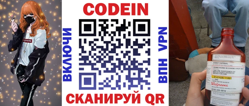 Кодеиновый сироп Lean напиток Lean (лин)  Кудрово 