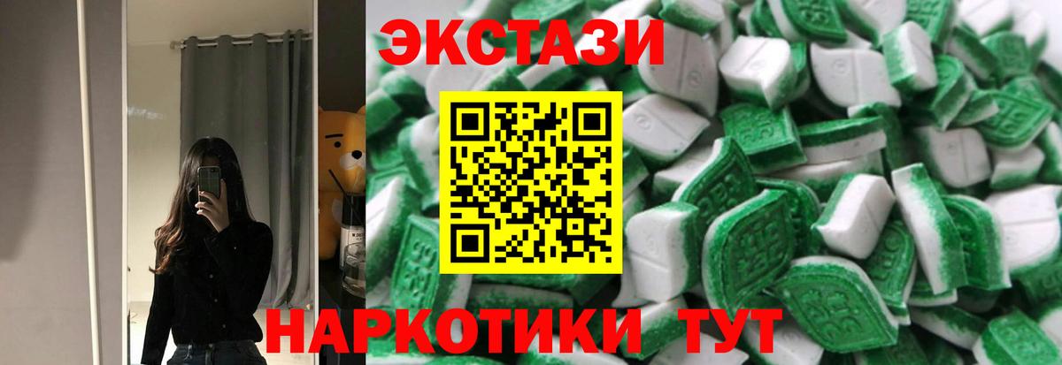 Экстази Philipp Plein  Вход с VPN  Кудрово  купить наркоту  ЭКСТАЗИ 300 mg  Экстази 