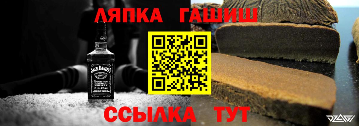 ГАШ гашик  ГАШ  Вход с VPN  Кудрово  ГАШ VHQ 