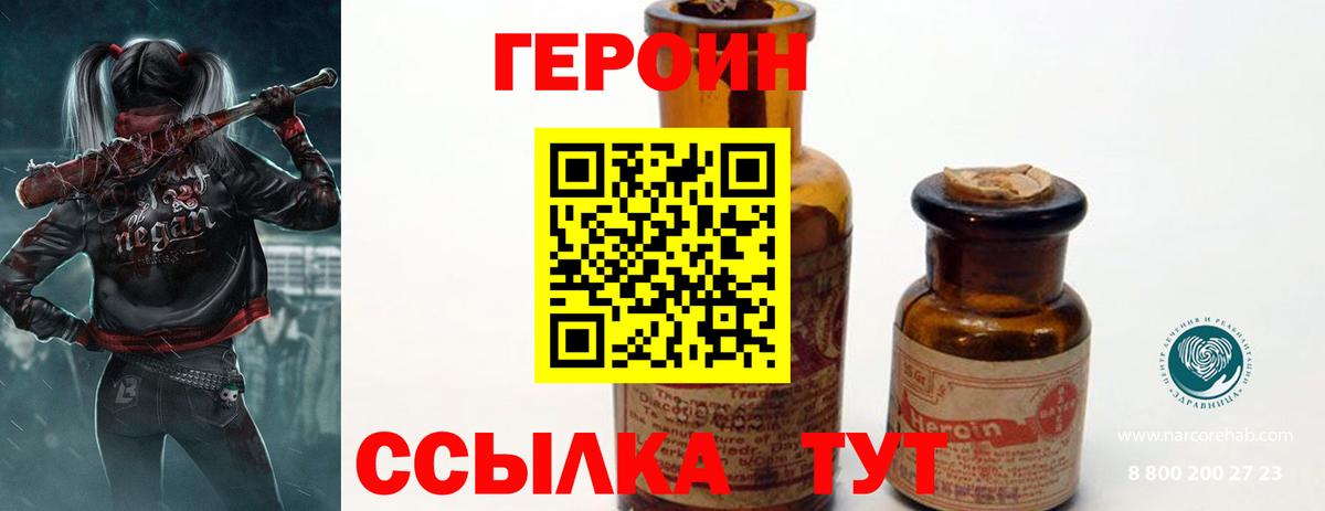 Героин хмурый Кудрово