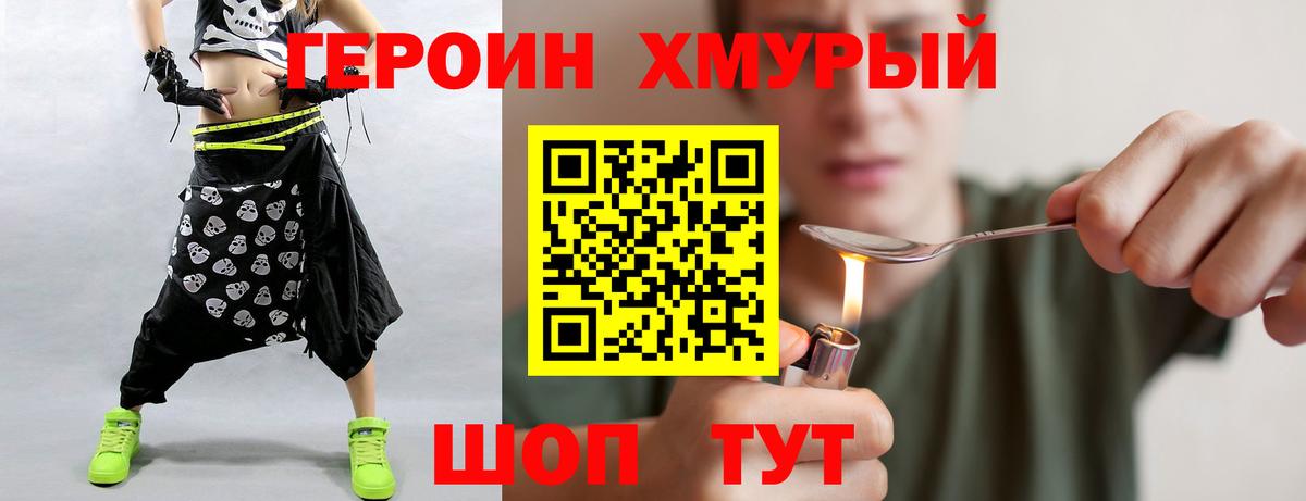 Героин Афган  Вход с VPN  Кудрово 