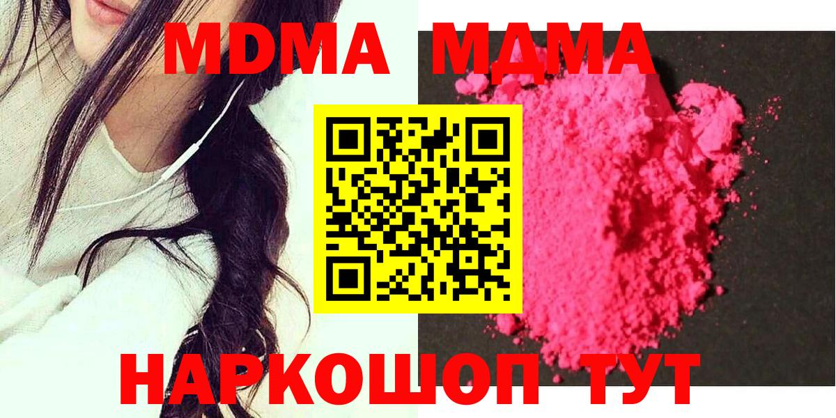 МДМА молли Кудрово