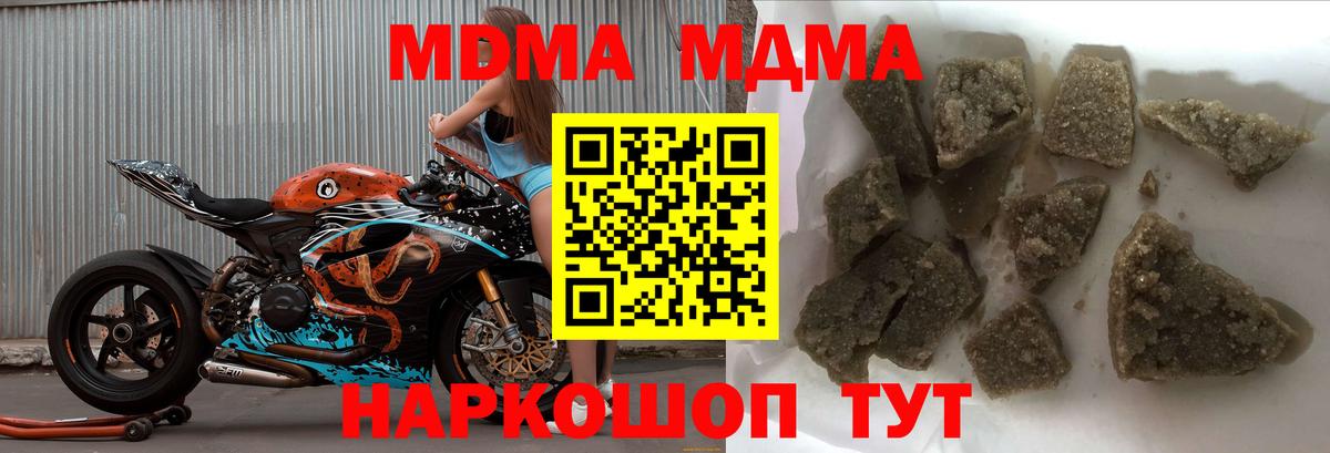 MDMA Molly  Вход с VPN  МДМА кристаллы  MDMA  Кудрово 