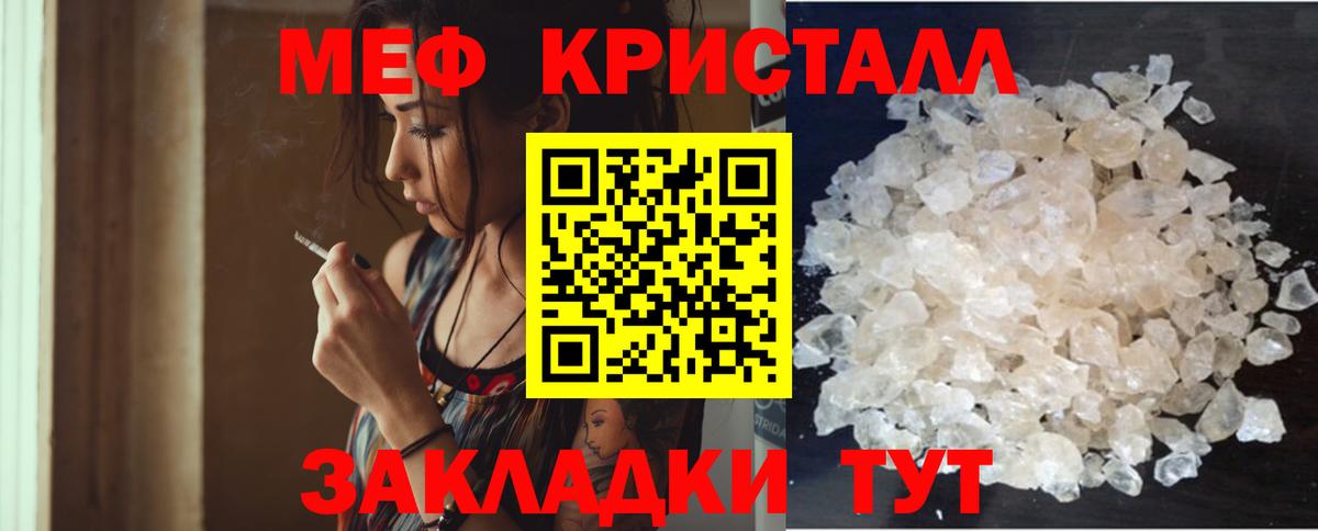 МЯУ-МЯУ  МЯУ-МЯУ мука  Меф  МЯУ-МЯУ мяу мяу  Вход с VPN  Кудрово 