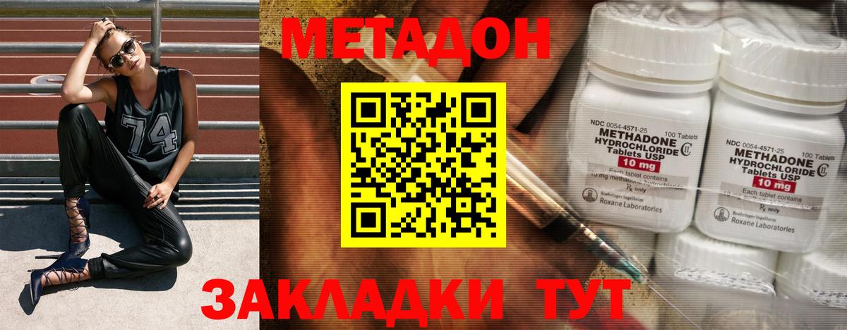 МЕТАДОН methadone  Метадон белоснежный  Кудрово  Вход с VPN 