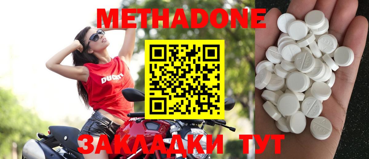МЕТАДОН VHQ Кудрово