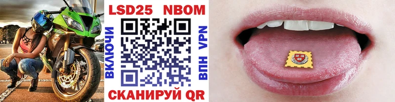 Марки N-bome 1,8мг  наркошоп  Кудрово 