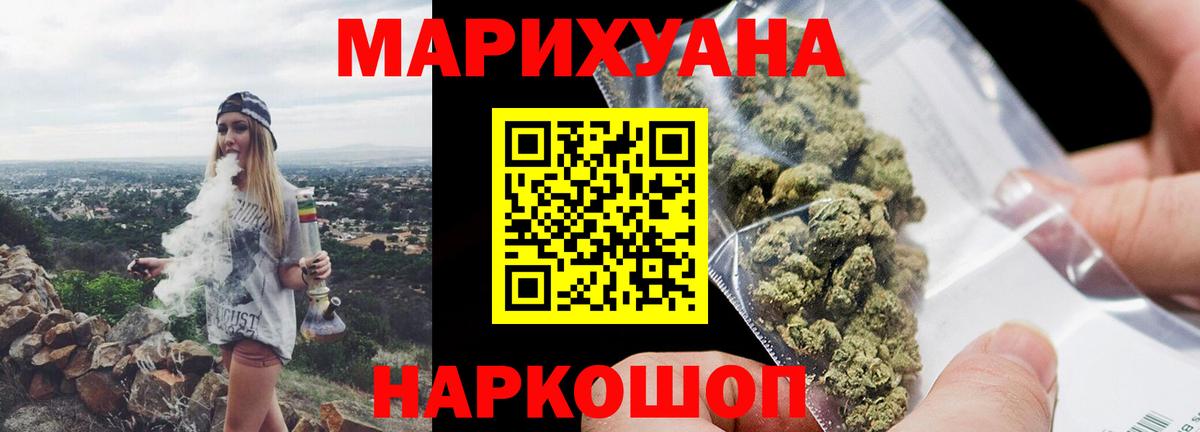 Канабис Ganja Кудрово